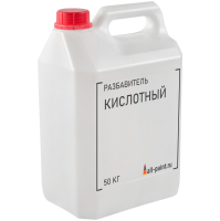 Разбавитель кислотный 
